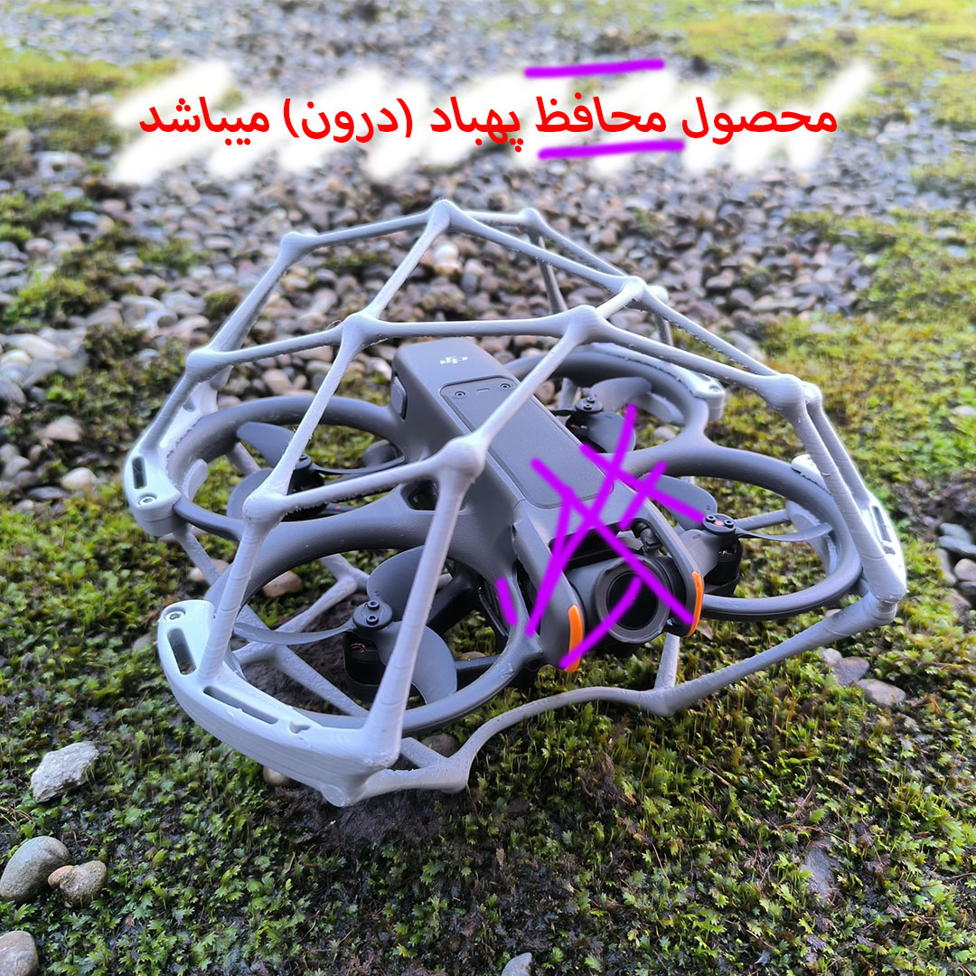  محافظ 360 درجه AVATA 2 